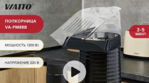 обзор на аппарат для попкорна