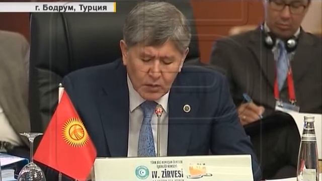 Атамбаев на заседании саммита лидеров Тюркоязычных стран