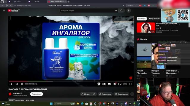T2X2 СМОТРИТ - ШКОЛОТА С АРОМО ИНГАЛЯТОРАМИ / marazm