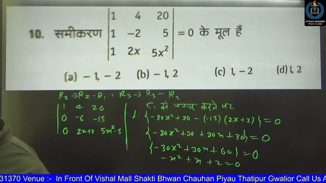 MATH- SUPER  30  SERIES  (PART-7)// FOR NDA,AIRFORCE,NAVY,INDIAN COAST GUARD  BY-Ashwanee tomar