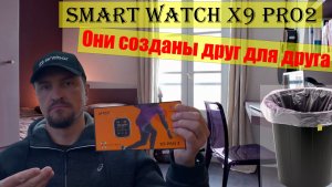 Smartwatch | Смарт Часы X9 PRO 2 by W&O | Жалкая Копия Apple Watch