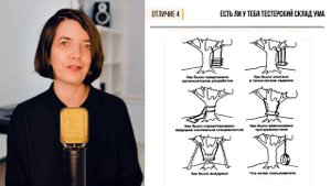 Отличие №4 профессионального обучения тестированию: Есть ли у тебя тестерский склад ума?