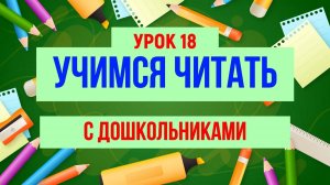 УЧИМСЯ ЧИТАТЬ|БУКВА К| ДЛЯ ДЕТЕЙ