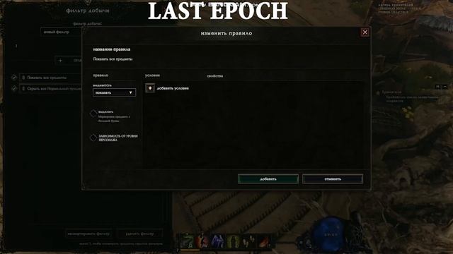 НАСТРОЙКА ЛУТ ФИЛЬТРА ДЛЯ НОВИЧКОВНЕ ПРОПУСТИ УБЕР ДРОПLAST EPOCH смотреть онлайн