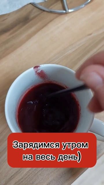 #shorts #asmrvideo #бодрость #свекла #энергетики смотреть онлайн