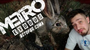 БОЛОТО! ▶ METRO EXODUS - SAM'S STORY №7