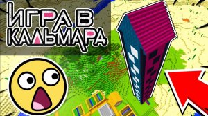 ЧТО? ОТ куда ЭТОТ ВЫСОКИЙ ДОМ ВЗЯЛСЯ У ДЕРЕВНЕ ЖИТЕЛЕЙ ? ЯРИК КЕНТ / В MINECRAFT ТРОЛЛИНГ ЛОВУШКА