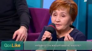 06.01.2023 Qoslike прямая трансляция. Кос лайк