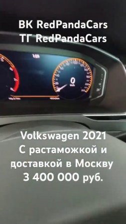 Volkswagen Magatan 2021, 2T, 186л/с, 49000км. #volkswagen #китай #авто #машина #доставка #обзор #кнр