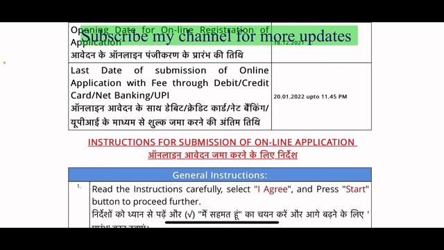 ICAR Technician T-1 Recruitment 2021 || Last date of online application extended..
