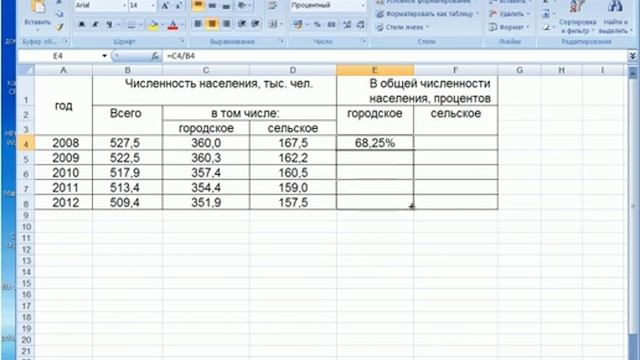 практика EXCEL смотреть онлайн