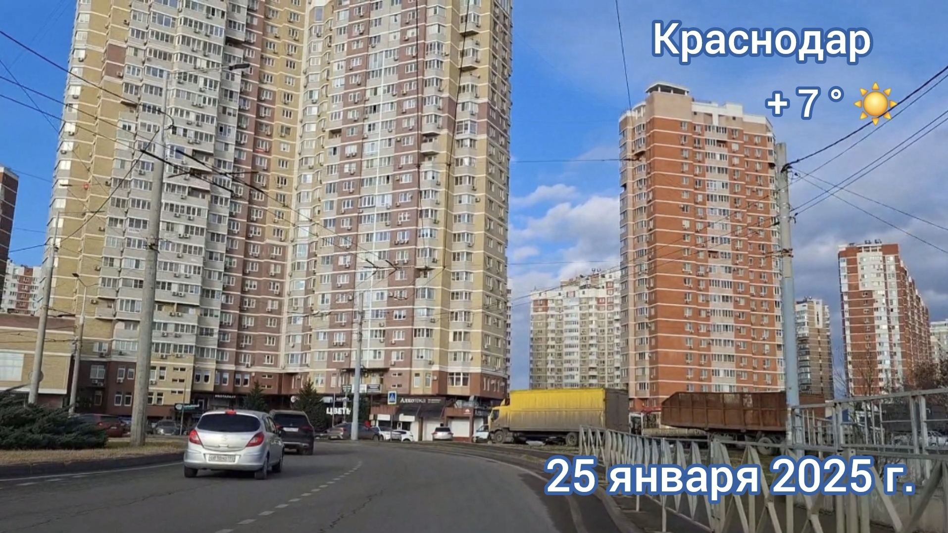 Краснодар - Поездка в Юбилейный микрорайон - 25 января 2025 г.