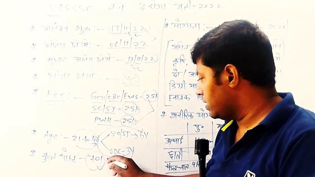 upsssc वन दरोगा 701 पद // Upsssc Van Darogaains Online Form 2022 // upsssc van darogavacancy 2022 смотреть онлайн