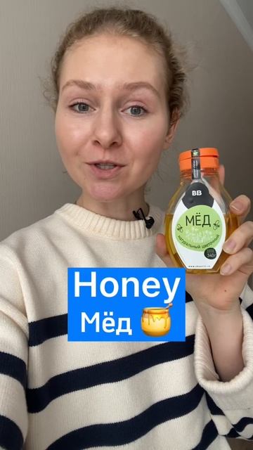 СЛАДКОЕ на английском | МЕД