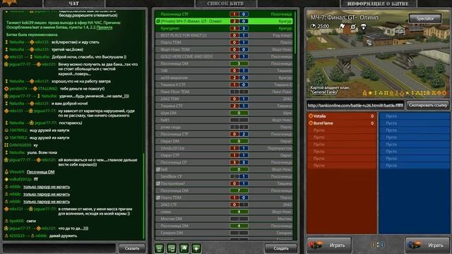 Олимп-General Tanks | Финал МЧ7 | tankionline.com