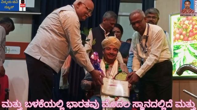 #🌹ICAR-IIHR:ಭಾ.ತೋ.ಸಂ.ಸಂಸ್ಥೆಬೆಂ.ನ ಲ್ಲಿ31-5-24ರಿಂದತ್ರಿಫಲವೈವಿಧ್ಯಮಹಾಮೇಳ"3 ದಿನದಪ್ರದರ್ಶನಕ್ಕೆಅದ್ದೂರಿಚಾಲನೆ смотреть онлайн