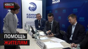 Общественный приём провела подмосковная «Единая Россия»