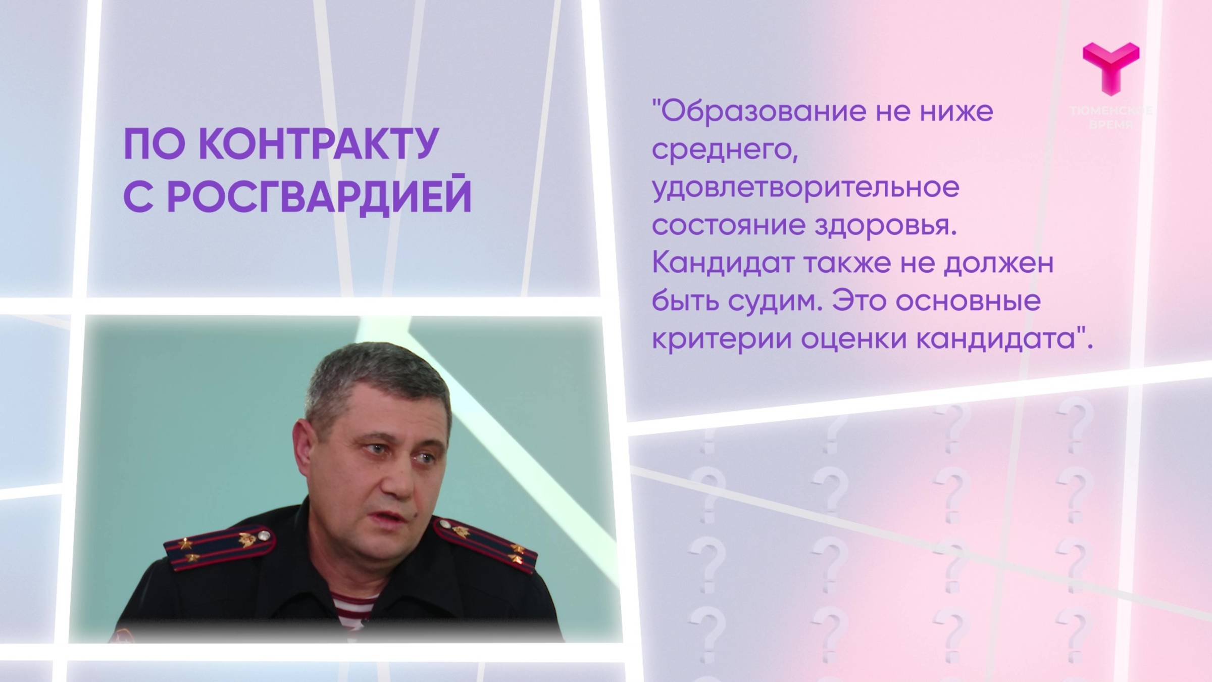 Интервью. Александр Савин. Служба по контракту в Росгвардии