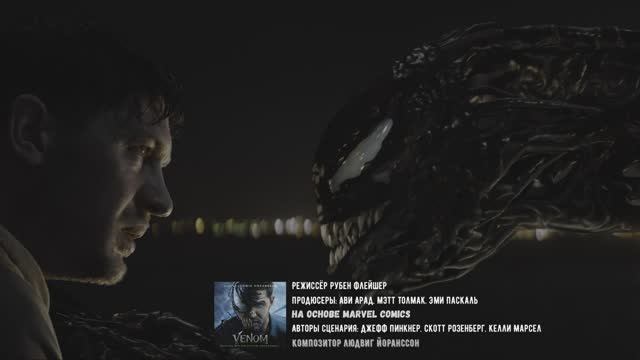 EMINEM_VENOM_ВЕНОМ