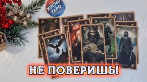 КТО ТЫ ДЛЯ НЕГО СЕЙЧАС? | Гадание таро расклад