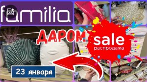 РАСПРОДАЖА🔥ДО 90%‼️БРЕНДЫ! НОВЫЙ ЗАВОЗ❤️ФАМИЛИЯ МАГАЗИН!#новости #обзор #еда #bts #новинки #одежда