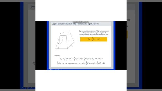 3 мая 2020 г. смотреть онлайн