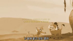 The Lion Guard - Song for Utamu (Credit) Korean sub lyrics