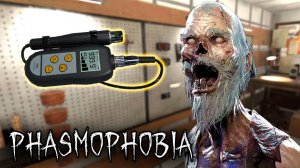 Тед нехороший Человек | Phasmophobia | Фазмофобия СОЛО