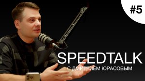 SPEEDTALK #5 | DJ ELY.A | Ивент диджей на премии Оскар?