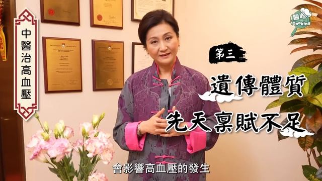 春天容易心臟病發 飲食必養肝為先｜中醫博士温愛詩 獨門天麻平肝祛濕湯 降血壓潤肺清熱｜多濕多熱易生病 少吃酸護好肝氣更長壽｜健康嗎 @HealthCodeHK【醫師Cooking】