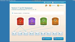 Сложение второго десятка?! | Математика 1 класс "Сложение и вычитание вида 10+5, 15-5, 15-10"