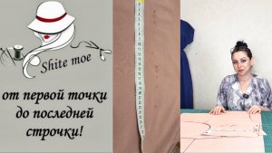 Летний комбинезон. Вариант 2. Часть 2. Форс-мажор. Выбор ткани.