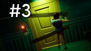 ПРОХОЖДЕНИЕ HELLO NEIGHBOR ПРОШЛИ ИГРУ? #3