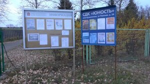 Бужаниново. Месяц спустя.