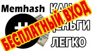 Майнинг без вложений. Обзор, обучение. Начни зарабатывать с телефона 2025. акции бонус.