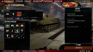 Поиграем в танки на Sony PlayStation 5