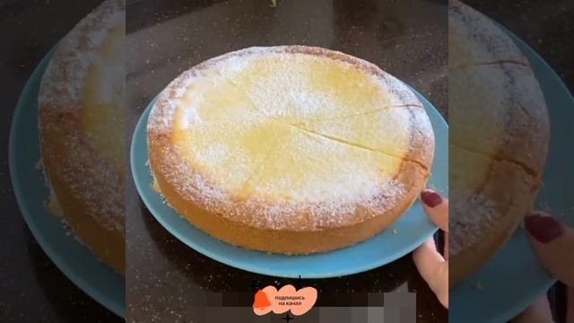 Нежный Творожный пирог из песочного теста🥧Полное видео в профиле. Не забудь подписаться🫂