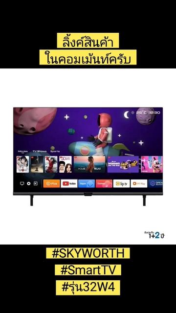SKYWORTH 32 นิ้ว Smart TV คมชัด HD Ready รองรับ WIFI Youtube Browser #SKYWORTH #SmartTV #รุ่น32W4