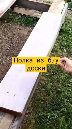 Полка своими руками.   #декоративная полка #полка #полка своими руками # полочка #лофт #лофтдекор