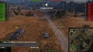 world of tanks стрим скоро др!!!!