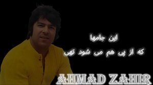 Ahmad Zahir Pur Kon Peyala Ra (Lyric   Majlisi)(720P_HD).mp4