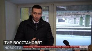 Тиру быть: стрелковый комплекс восстановят. Новости. 27/01/2025. GuberniaTV