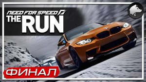 NEED FOR SPEED: THE RUN • NFSTR • Прохождение #3 • ФИНАЛ ⚑