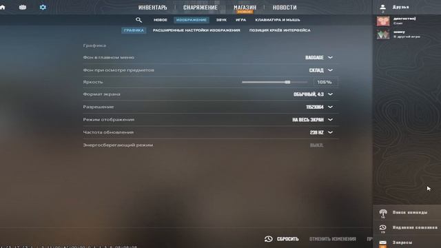 Как из 27 дюймов сделать 24 в кс2 смотреть онлайн