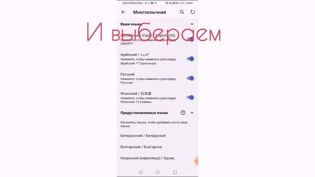 Как менять язык на хуавее