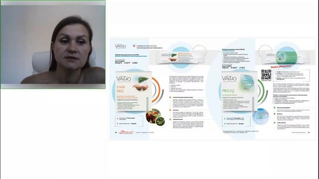 Обучение по оздоровительному продукту. Часть 2. смотреть онлайн