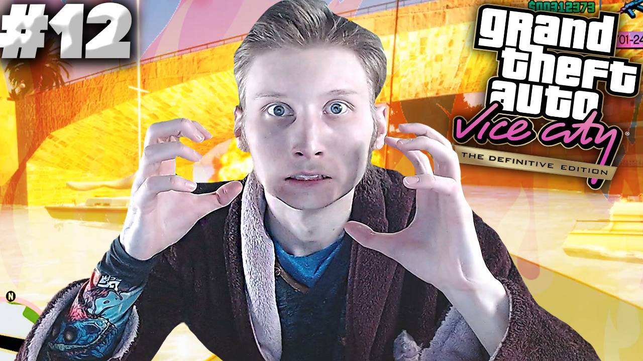 ПЫЛАЕТ ОЧКО ► GTA VICE CITY DEFINITIVE EDITION ► #12