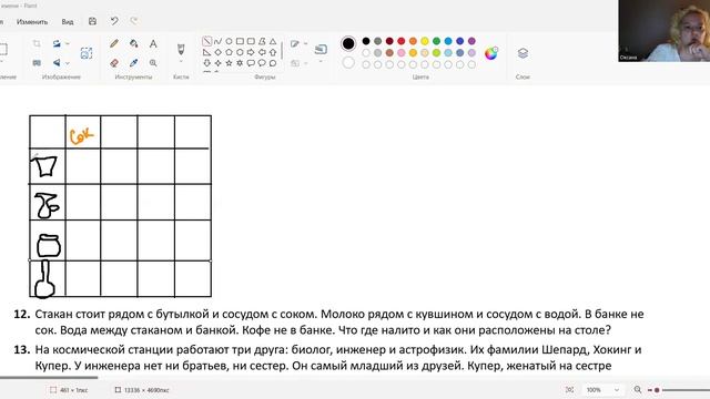 9 занятие - 4 класс - Разные логические задачи смотреть онлайн