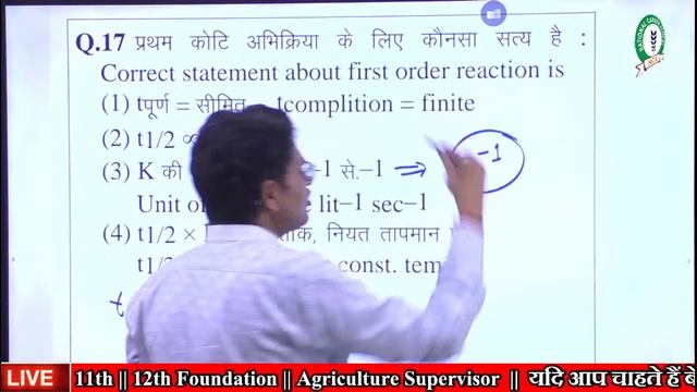 CHEMISTRY IMPORTANT MCQs || JET || ICAR || NEET || CUET || #NCAUDAIPUR || 7737284834