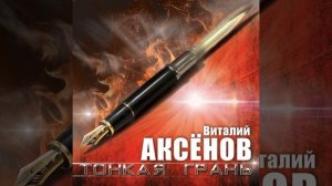 Всё пройдёт